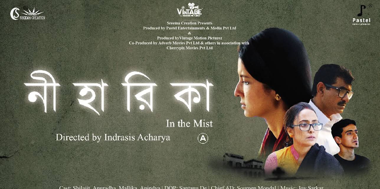 Niharika (In The Mist) (2023)