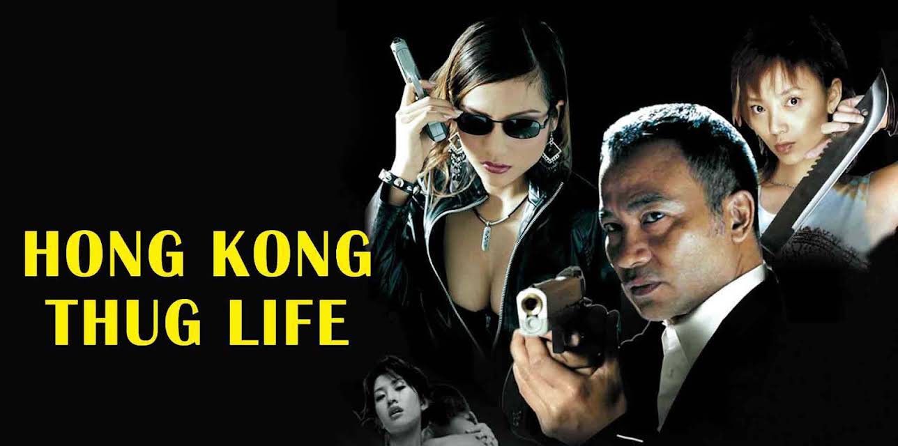 Hong Kong Thug Life (1996)