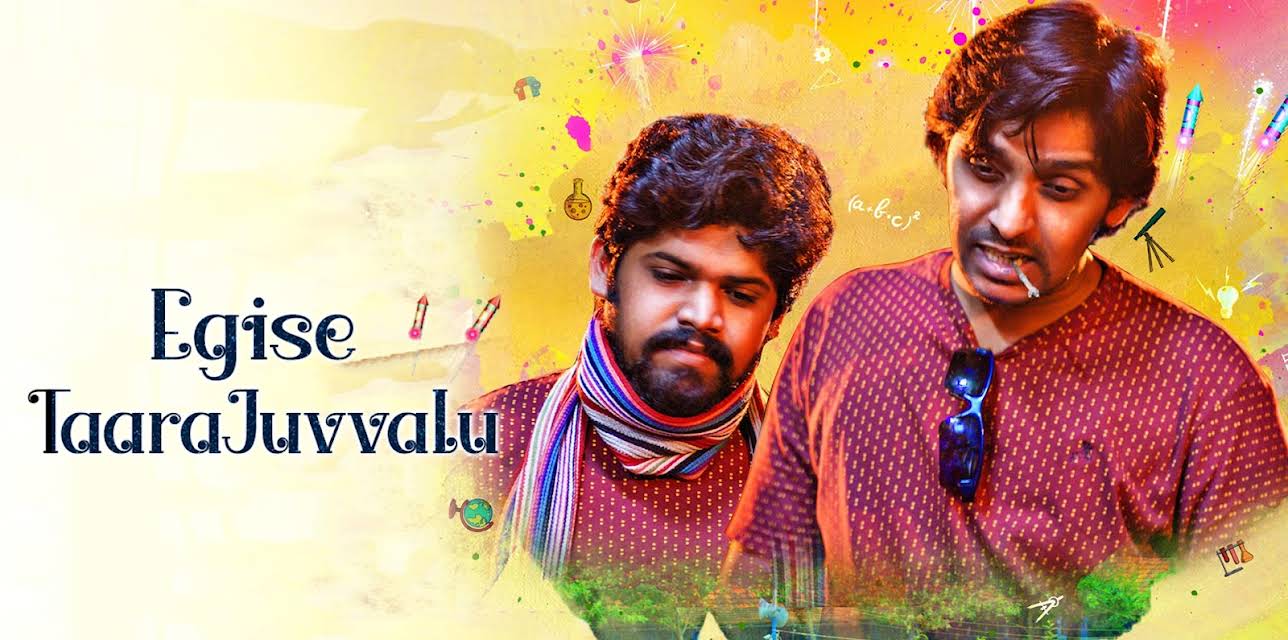 Egise Taarajuvvalu (The Wings Of Fire) (2017)