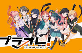 Pride of Orange: Season 1: all for one