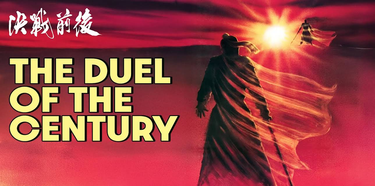 The Duel Of The Century (1981)