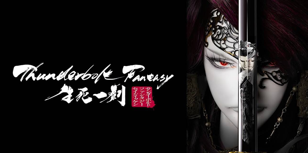 Thunderbolt Fantasy - The Sword of Life and Death - (2018)