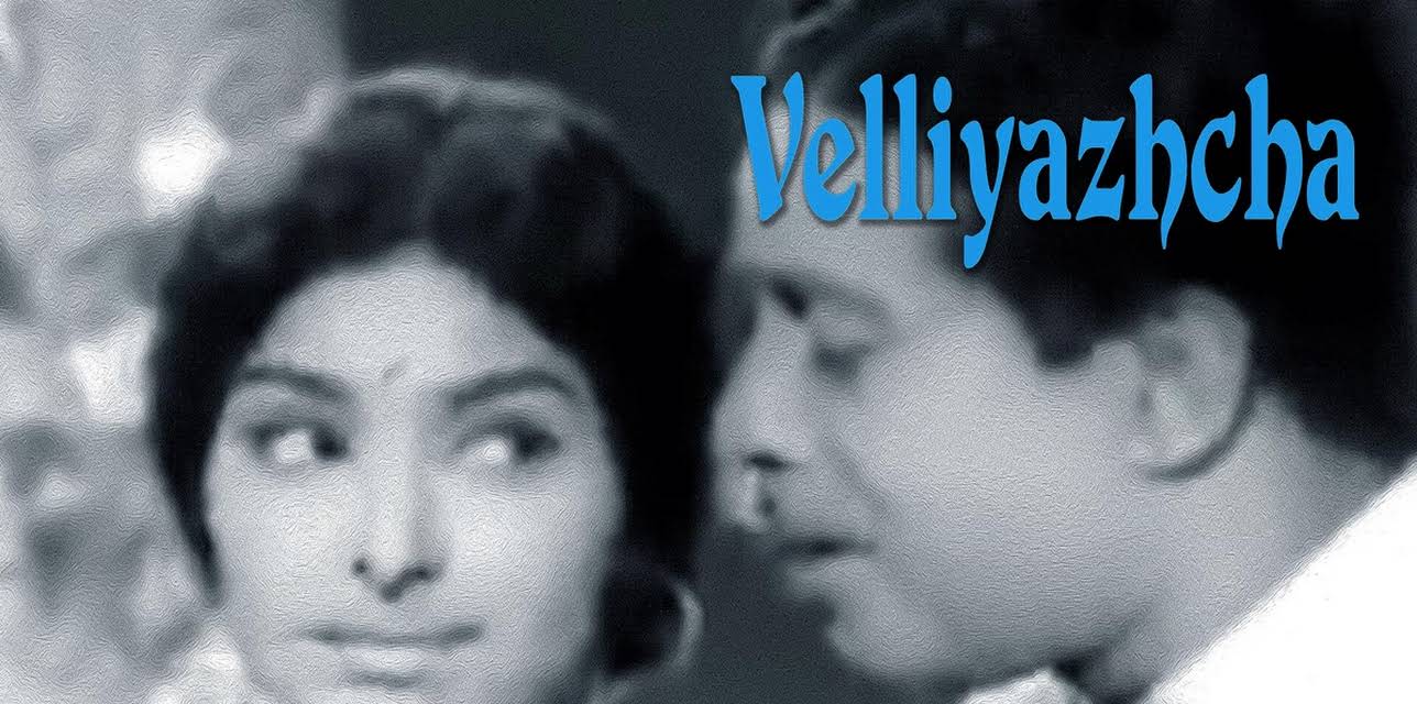 Velliyazhcha (1969)