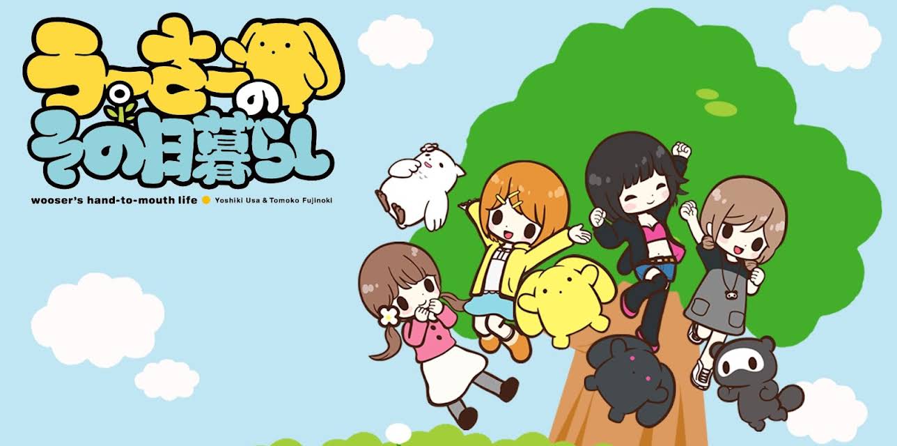 Wooser's Hand-to-Mouth Life: Season 1