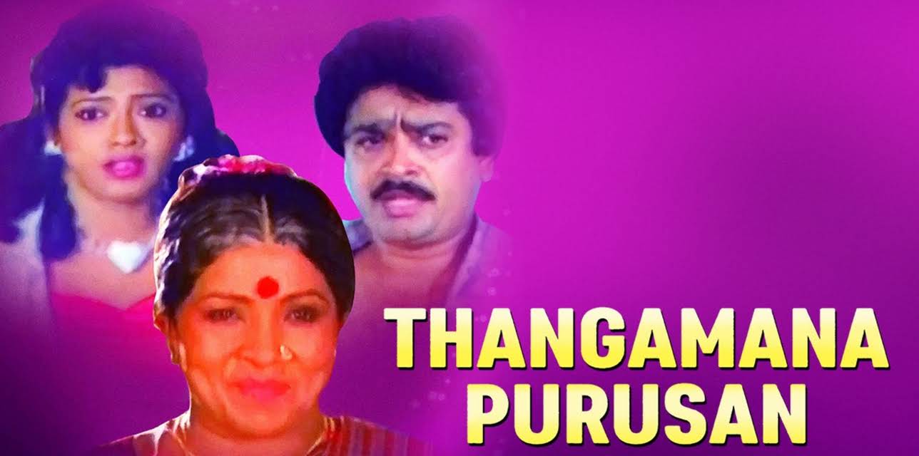Thangamana Purusan (1989)