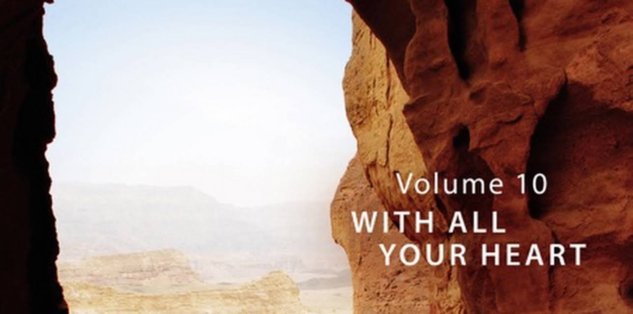 That the World May Know: Volume 10, With All Your Heart—Faith Lesson 6, A Well Watered Garden (2010)