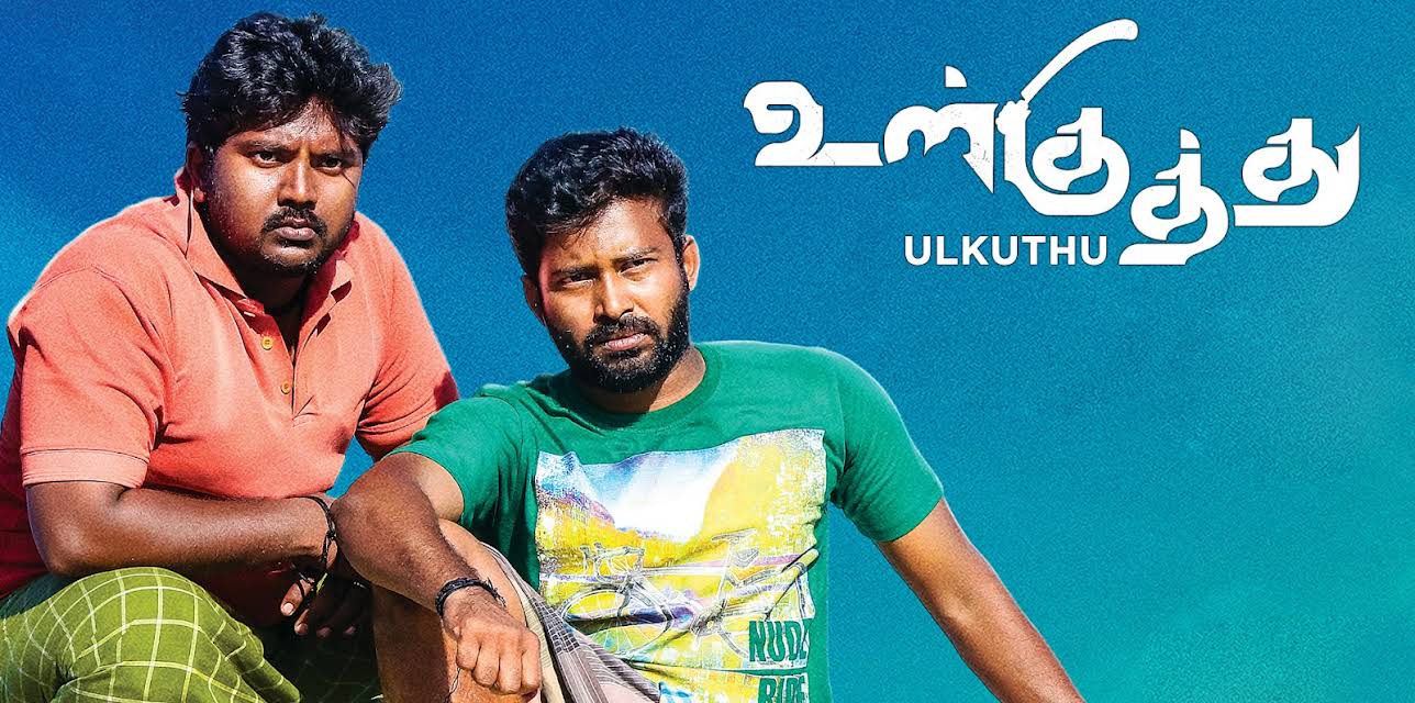 Ulkuthu (2017)