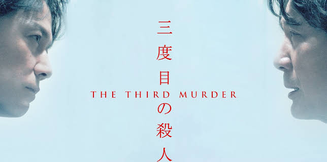 The Third Murder (2017)