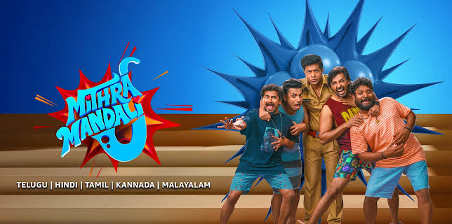 Mithra Mandali (2025)