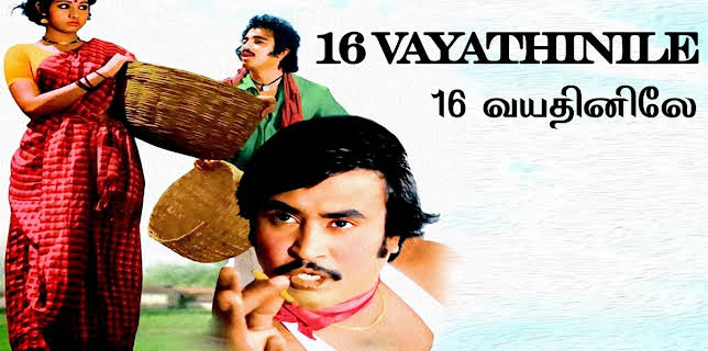 16 Vayathinile (1977)