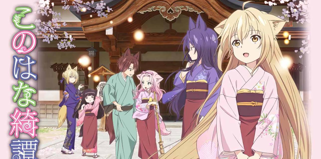 KONOHANA KITAN
