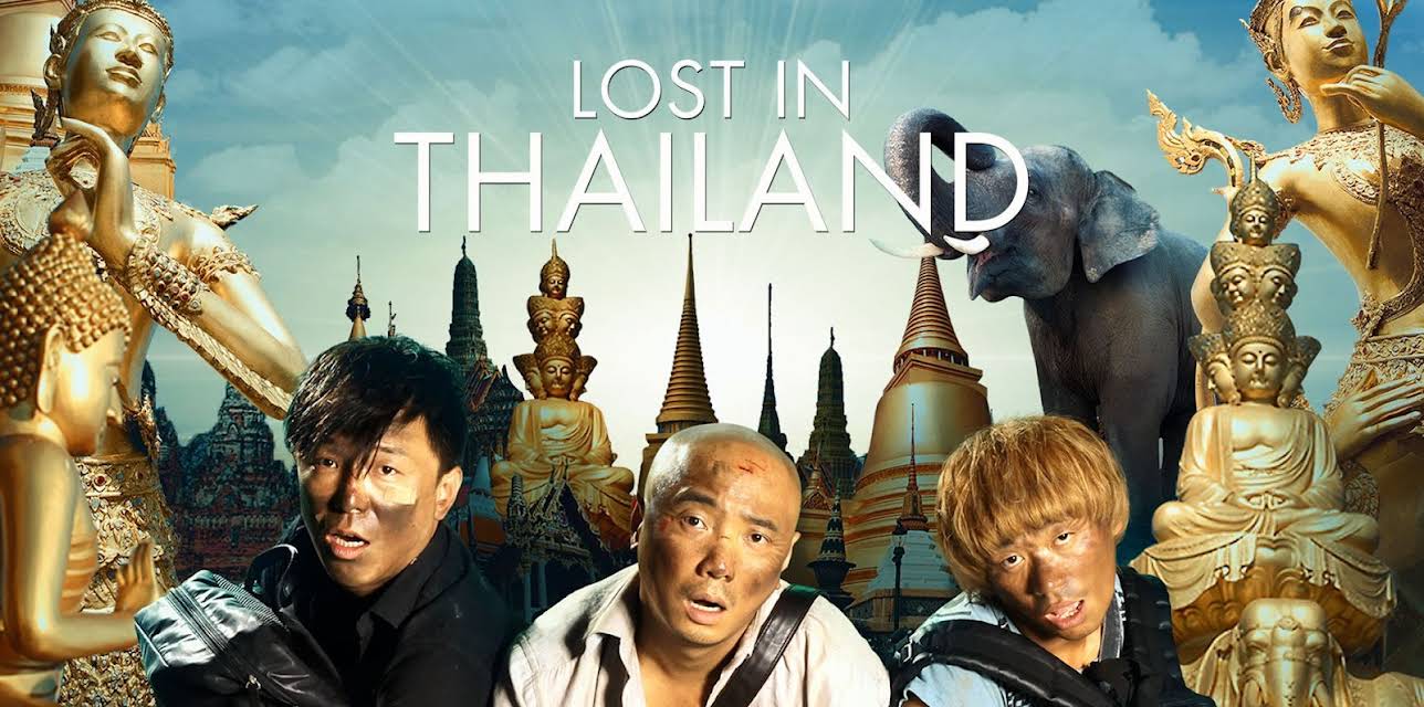 Lost in Thailand (English Subtitled) (2014)