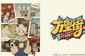 All Saints Street: Season 1: Nice to Meet You, I'm Ni-Ni / Friend Coming From Afar, Would You Like to Move In? / The Angelic Landlord and His Nice Tenants / The Lone Wolf Who Came From the North / Fortune is Few, And Tragedy Never Far / Neil! Let's Get a Part-Time Job!