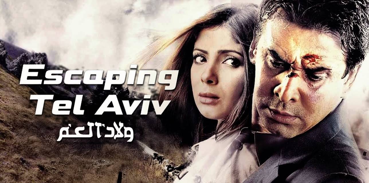 Escaping Tel Aviv (2009)