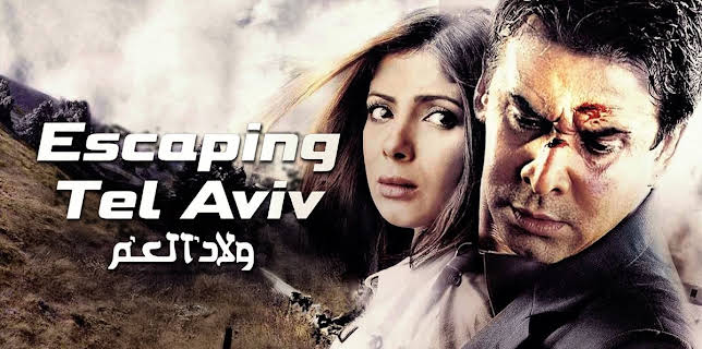 Escaping Tel Aviv (2009)
