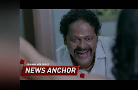 News Anchor: Maya Anna