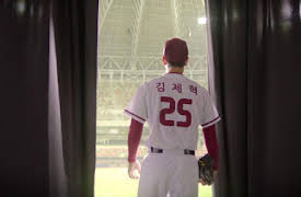 Prison Playbook: Episode 1