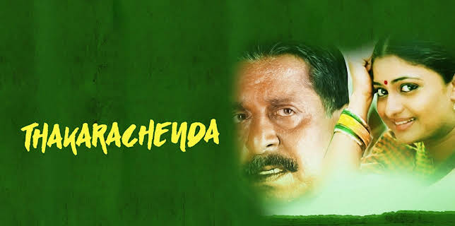 Thakarachenda (2007)