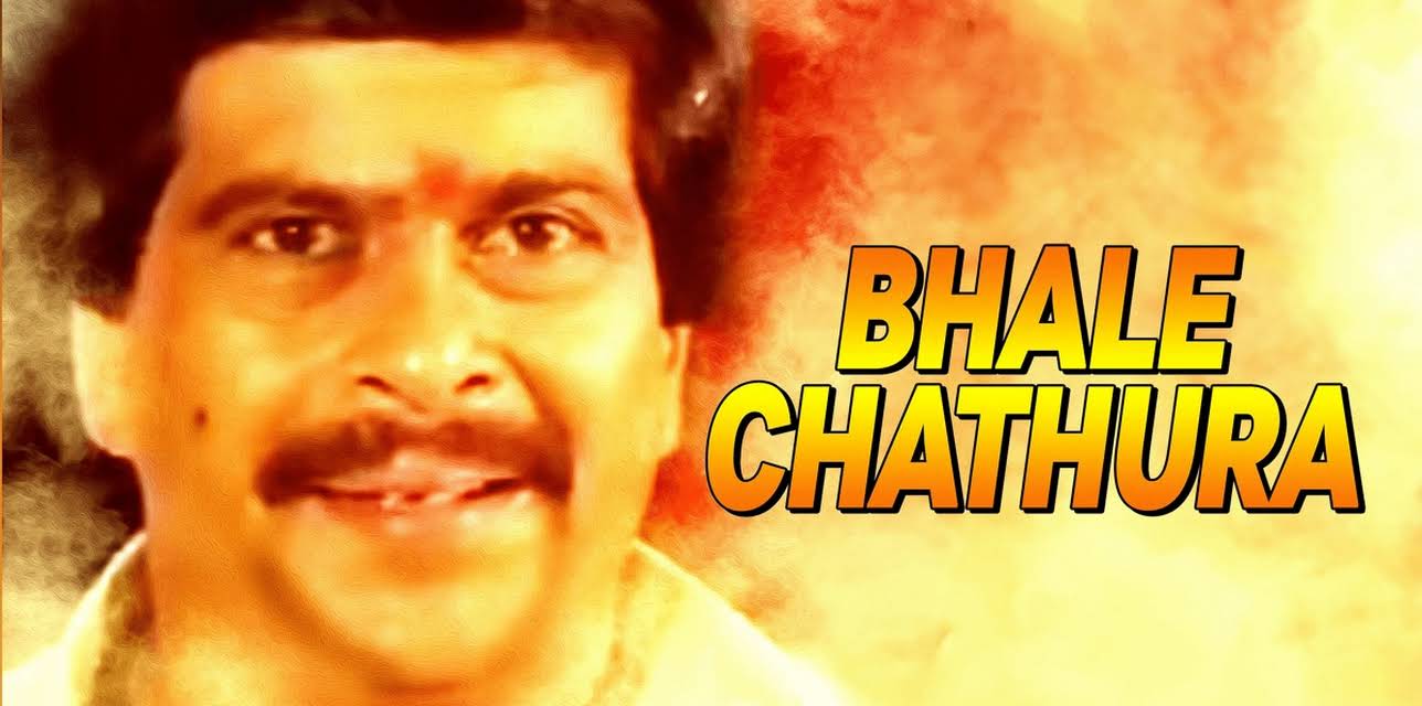 Bhale Chathura (1990)
