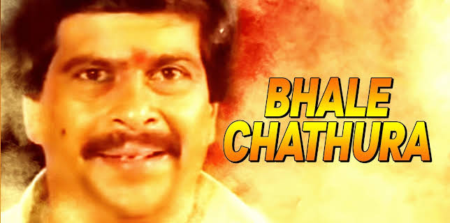 Bhale Chathura (1990)