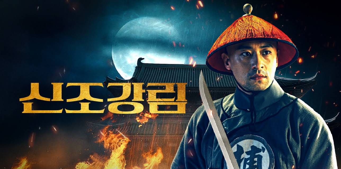 Divine Hunter (2023)