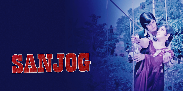Sanjog (1972)