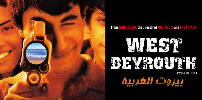 West Beirut (1998)