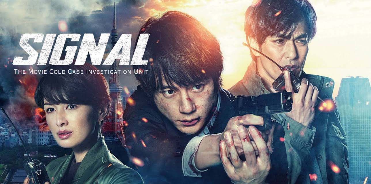 SIGNAL The Movie Cold Case Investigation Unit (2021)