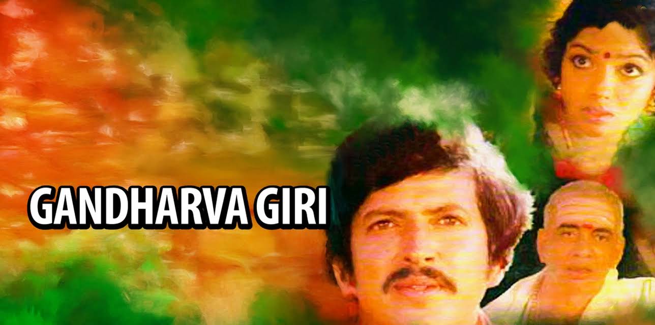 Gandharvagiri (1983)