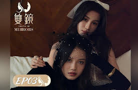 Couple of Mirrors: Couple of Mirrors EP03