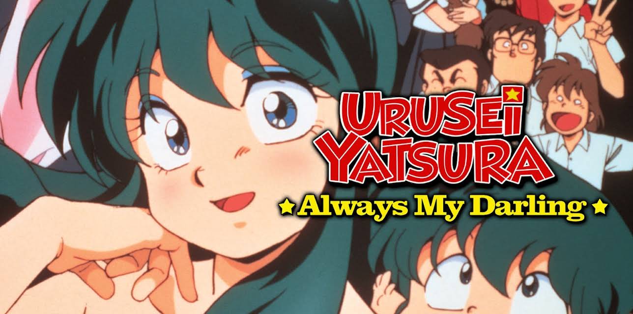 Urusei Yatsura 6: Always My Darling (English Dubbed) (1991)
