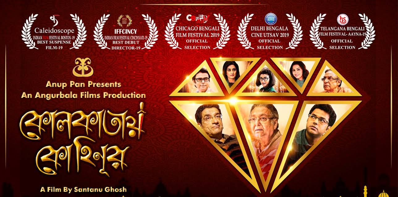Kolkatay Kohinoor (2019)