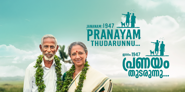 Jananam 1947 Pranayam Thudarunnu (2024)