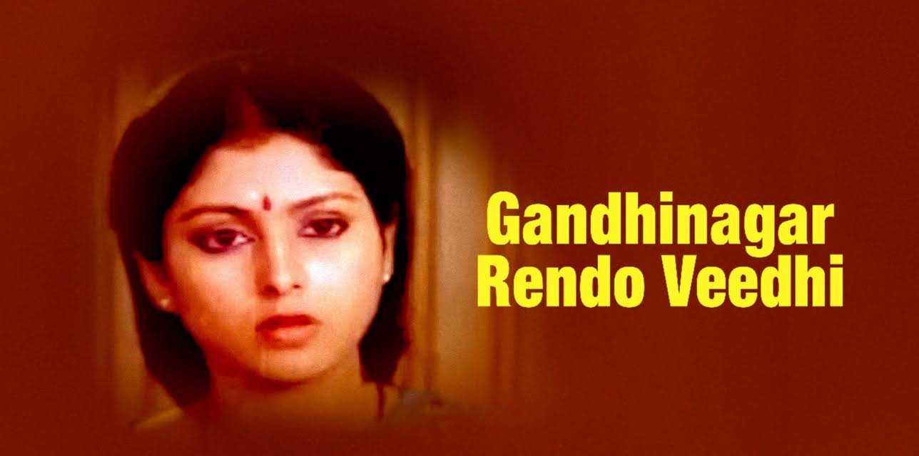 Gandhinagar Rendo Veedhi (1987)