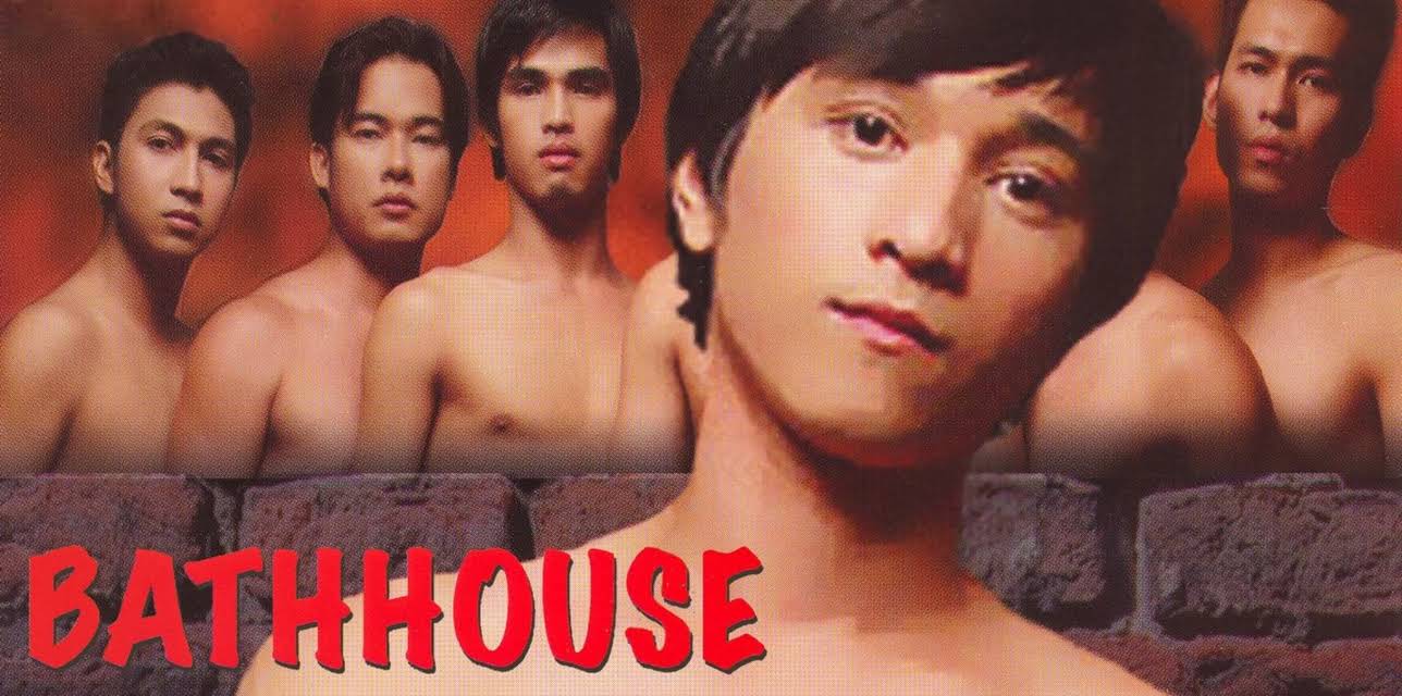 Bathhouse (2005)