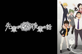 My Senpai Is Annoying - S01: Each Other's Stride