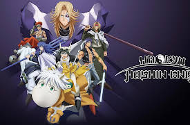 HAKYU HOSHIN ENGI: The Hoshin List