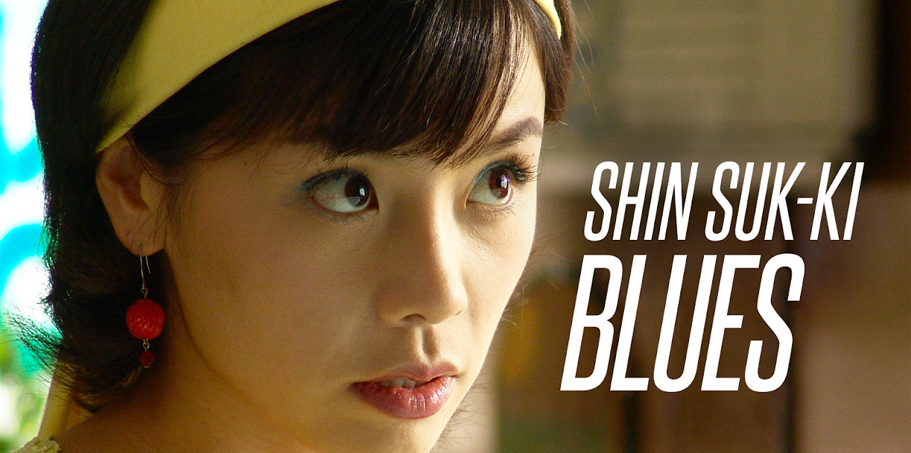 Shinsuk-ki Blues (2004)