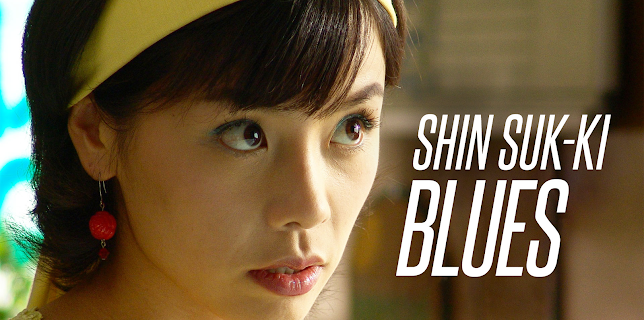 Shinsuk-ki Blues (2004)