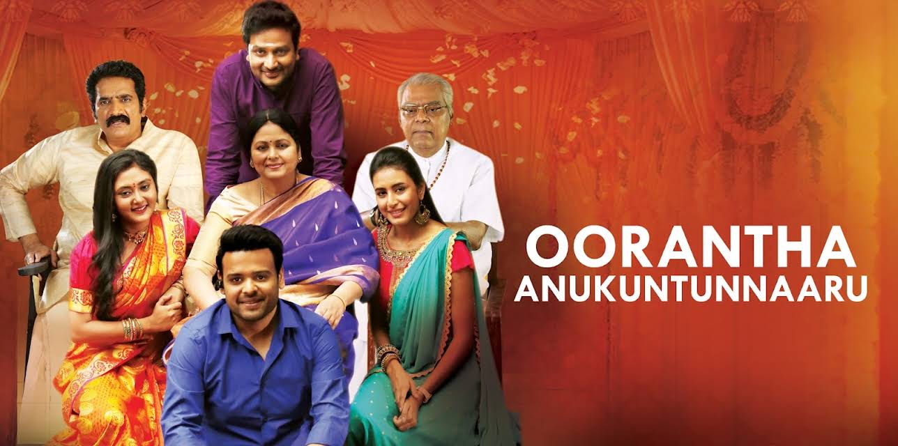 Oorantha Anukuntunnaru (2019)