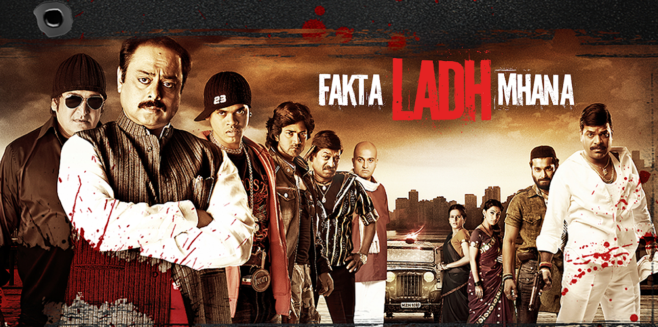 Fakta Ladh Mhana (2011)