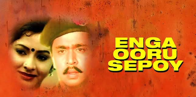 Enga Ooru Sepoy (1991)