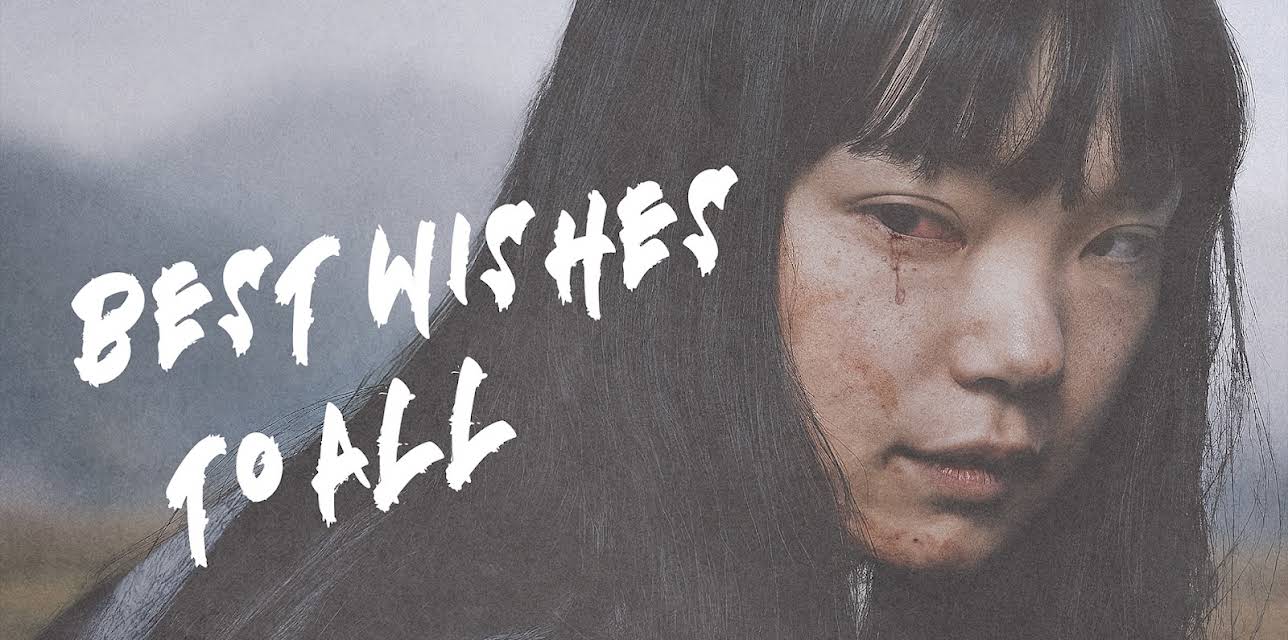 Best Wishes to All (2024)