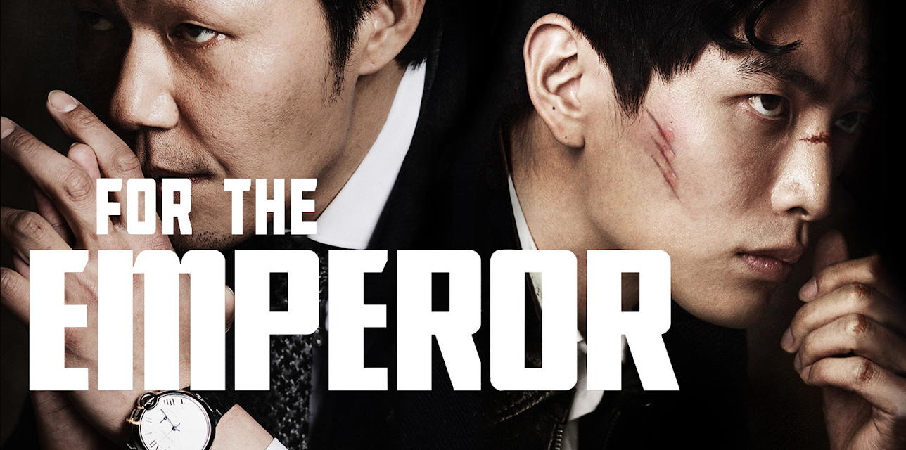 For The Emperor (English Subtitled) (2014)