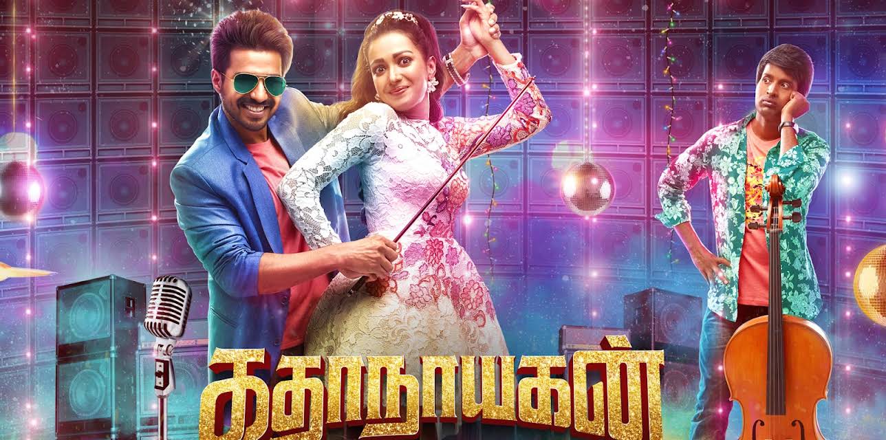 Katha Nayagan (2017)