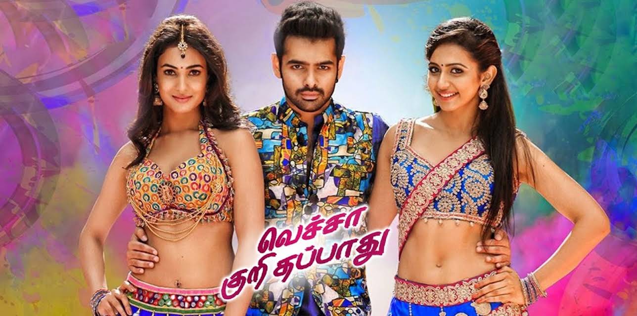 Vacha Kuri Thappaathu (2015)