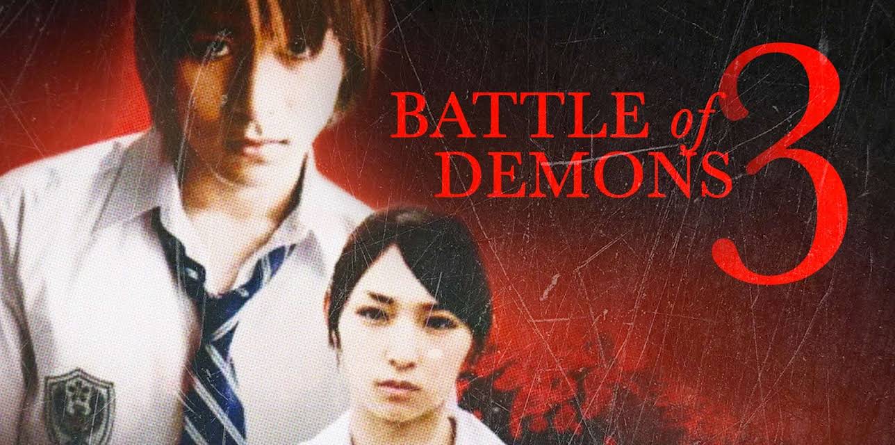 Battle of Demons 3 (2008)