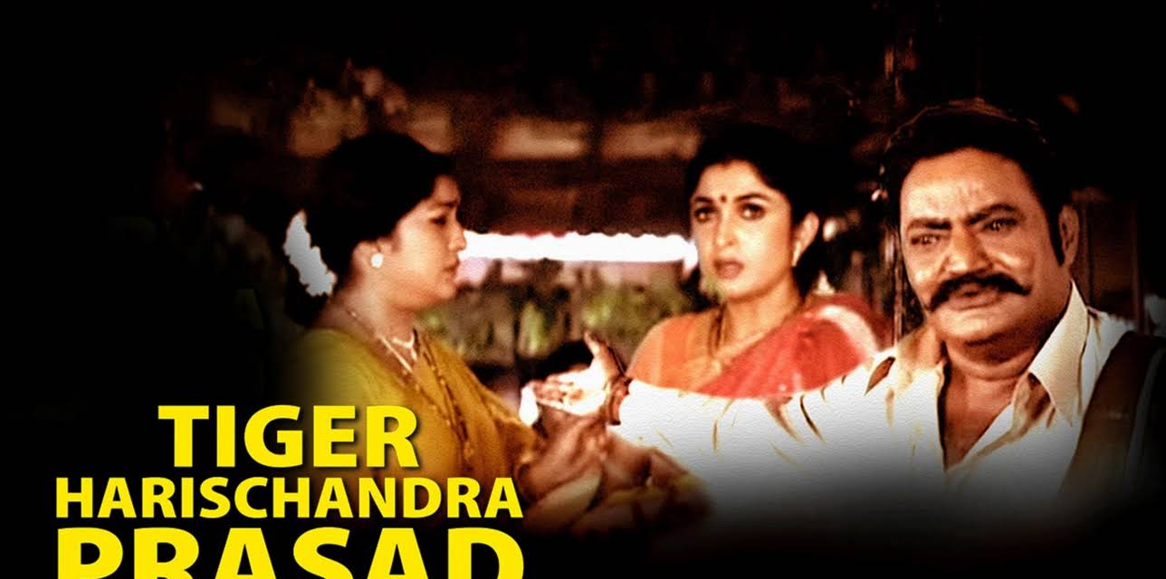 Tiger Harischandra Prasad (2003)