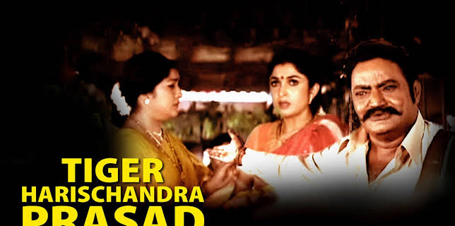 Tiger Harischandra Prasad (2003)