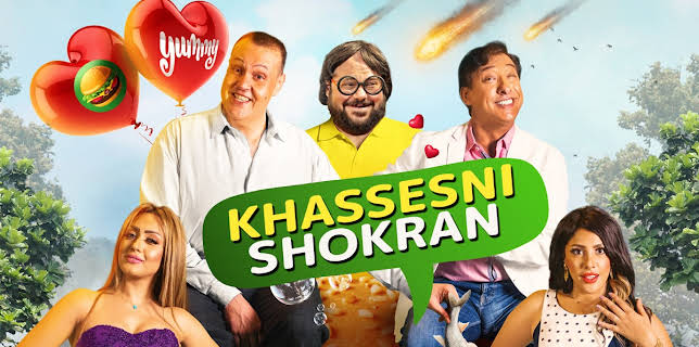 Khassesni Shokran (2019)